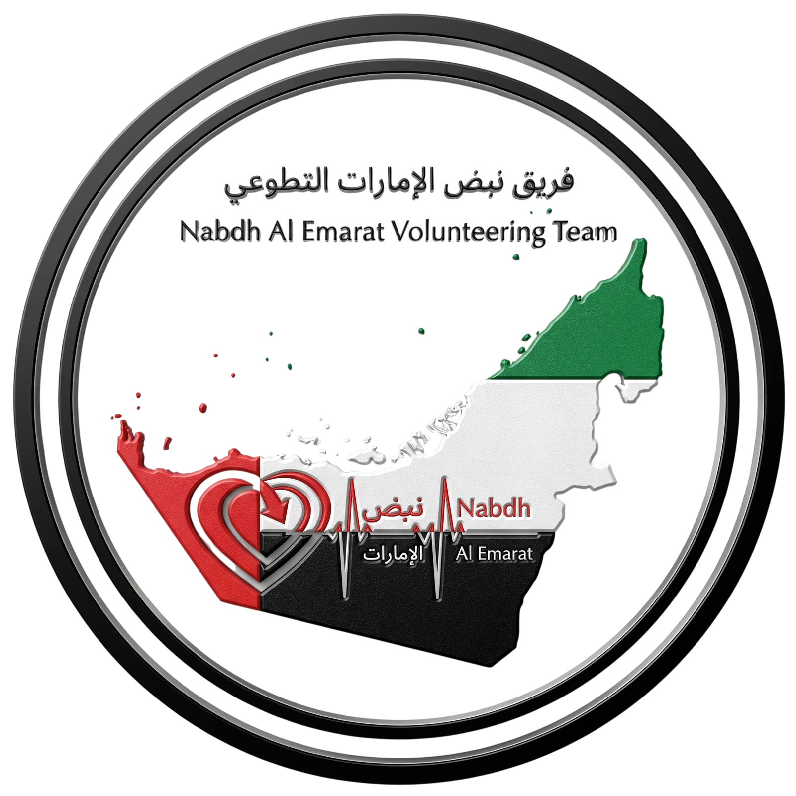 Nabdh Al Emarat Volunteering Team